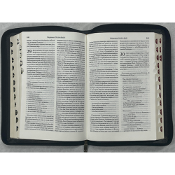 Библия - zipper