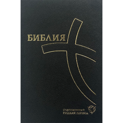 Библия - zipper