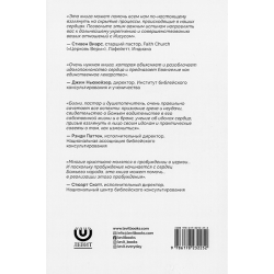 Измена Евангелию  Измена Евангелию