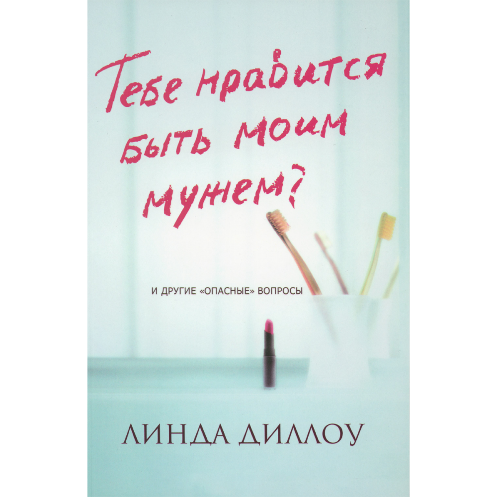 Читать книгу ты будешь моей женой. Читать книгу ты будешь моей женой