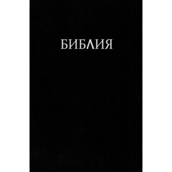 Учебная Библия с комментариями Джона МакАртура. Издания 2018. Учебная Библия с комментариями Джона МакАртура. Издания 2018.