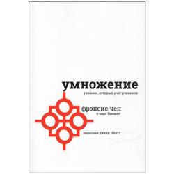 Умножение: ученики, которые учат учеников Умножение: ученики, которые учат учеников