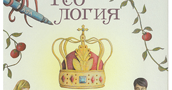 Теология